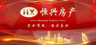 房产中介背景图片