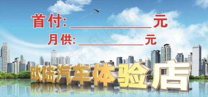 汽车三角牌图片cdr矢量模版下载