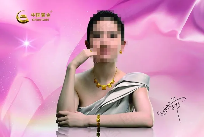 中国黄金图片(6024X4252(DPI:150))psd模版下载