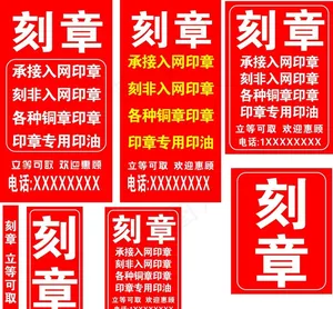 刻章图片
