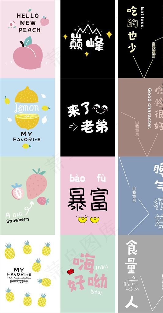 不干胶图片ai矢量模版下载