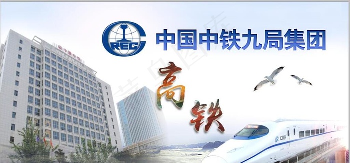 高铁形象墙图片(2386X1167(DPI:120))psd模版下载