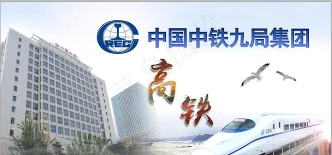 高铁形象墙图片