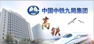 高铁形象墙图片