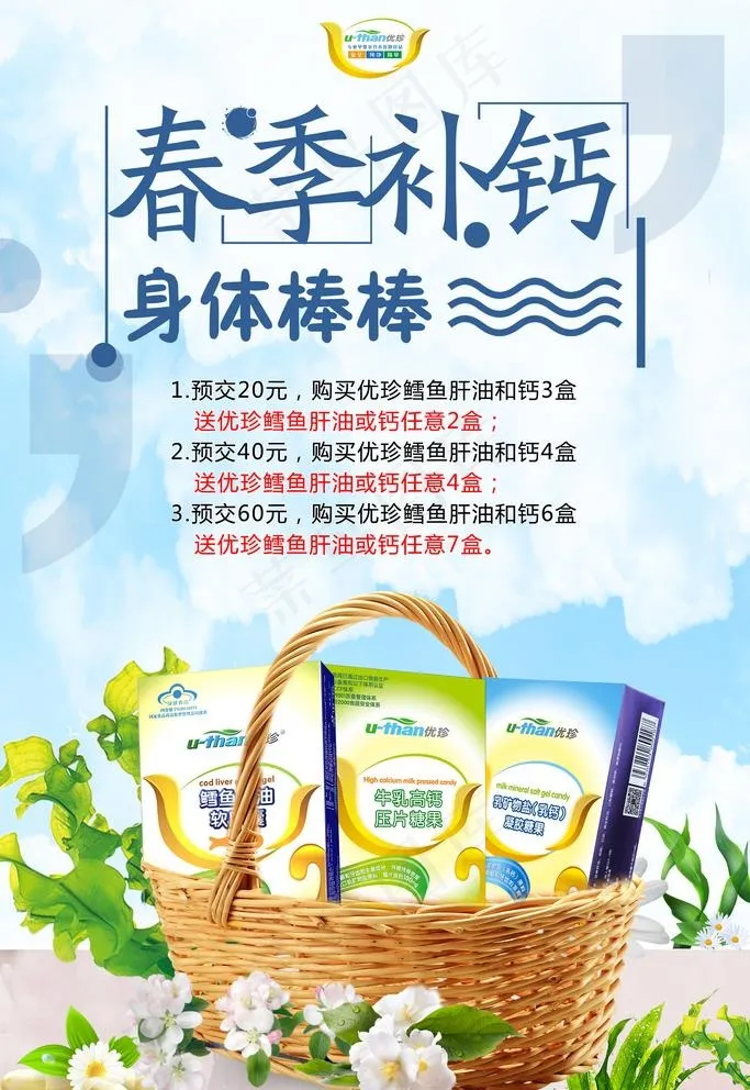 促销海报图片(2362X3543(DPI:100))psd模版下载