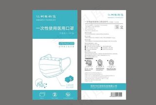 口罩包装图片