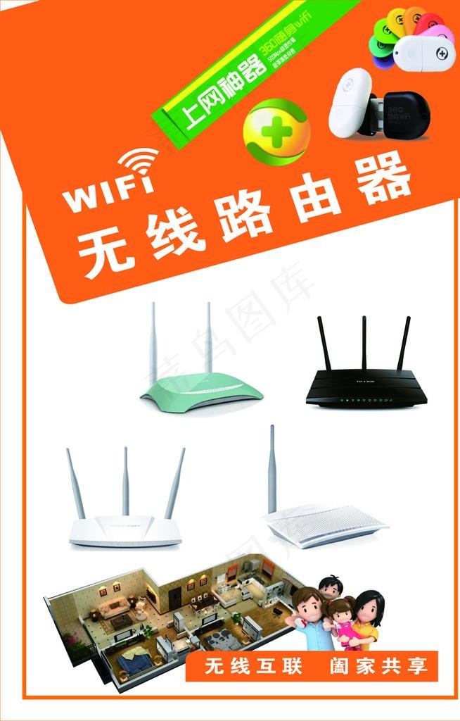 路由器图片cdr矢量模版下载