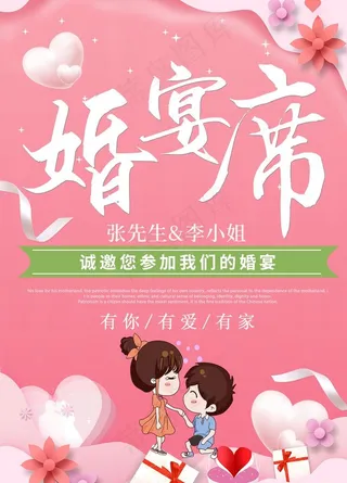 婚宴席图片