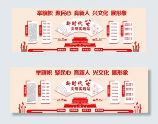 新时代文明实践所图片