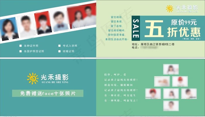 摄影优惠券图片cdr矢量模版下载
