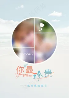 唯美相册封面图片