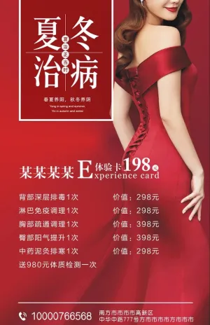 美容体验卡图片