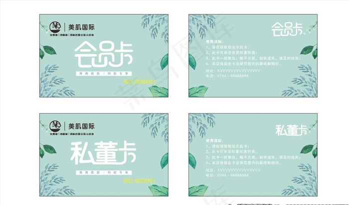 花草小清新会员卡图片cdr矢量模版下载