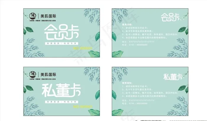 花草小清新会员卡图片cdr矢量模版下载