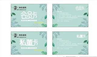 花草小清新会员卡图片
