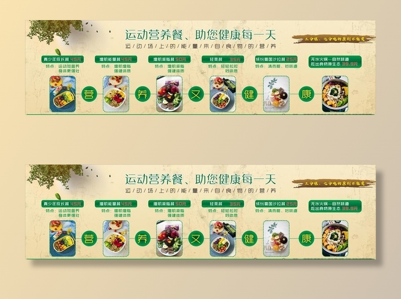 养生餐图片