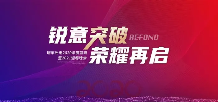 年会图片(7087X3543(DPI:300))psd模版下载