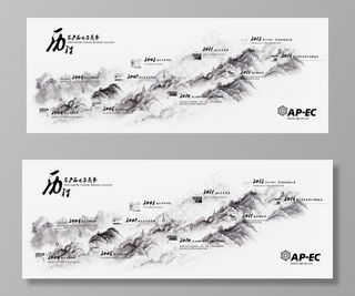 中国风企业公司发展历程墙展板图片