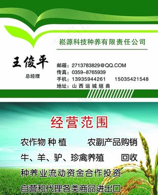 崧源科技名片图片