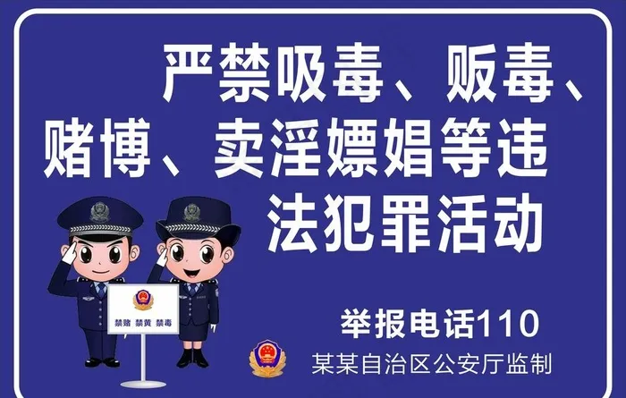 交警提示图片cdr矢量模版下载