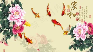 国画牡丹九鱼图背景墙图片