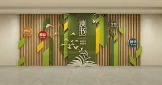 文化墙 阅读图片