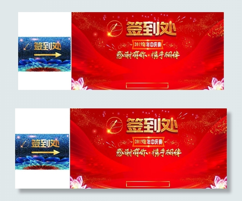 签到处图片