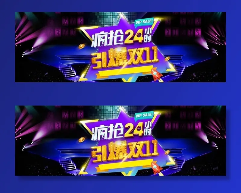舞台背景广告图片psd模版下载