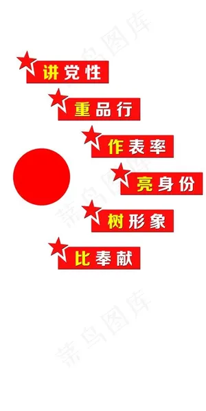 党建文化墙图片