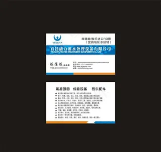 水处理设备名片图片