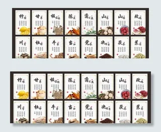 中药 中药标签图片