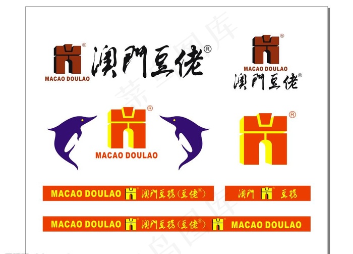 澳门豆佬图片