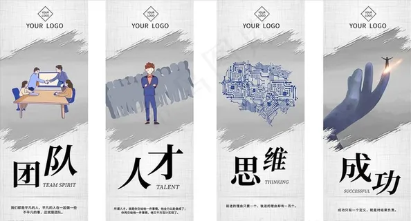 团队人才图片 团队人才图片