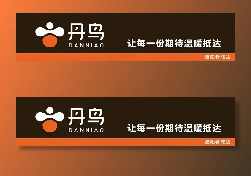 丹鸟图片ai矢量模版下载