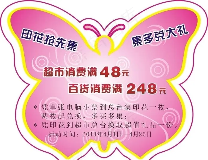 异性装饰吊牌图片cdr矢量模版下载