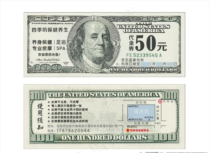 代金券图片cdr矢量模版下载