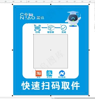 菜鸟驿站扫码取件图片 菜鸟驿站扫码取件图片