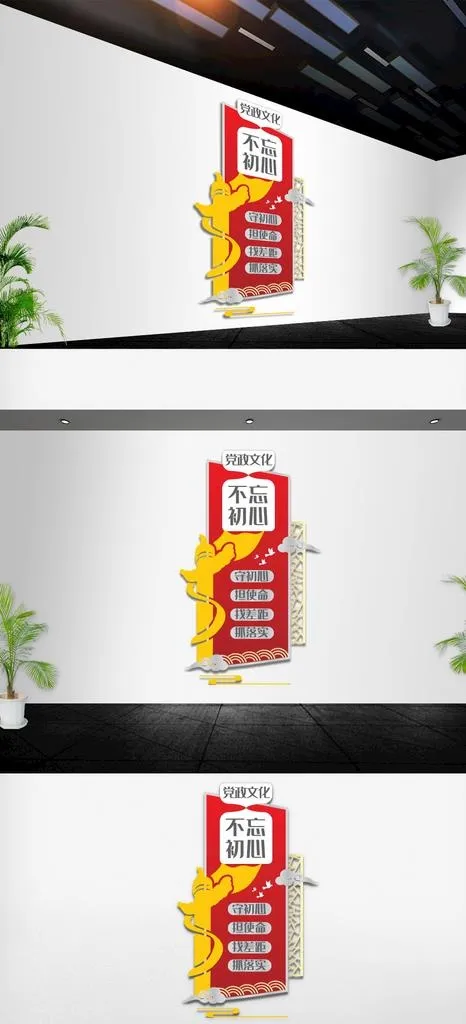 党建文化墙图片ai矢量模版下载