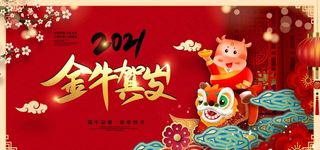 2021 年会 年会背景 20图片