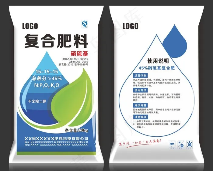 复合肥图片cdr矢量模版下载