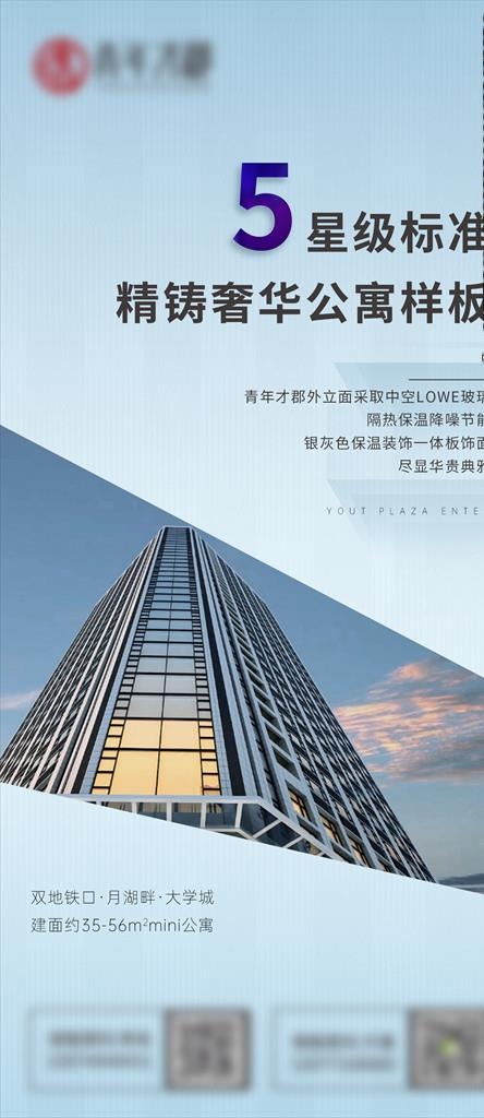 写字楼价值点海报图片(1536X3308(DPI:300))psd模版下载