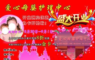 爱心母婴护理中心图片