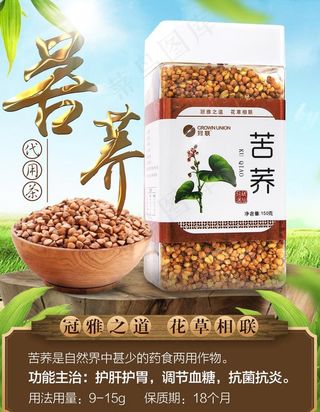 苦荞图片