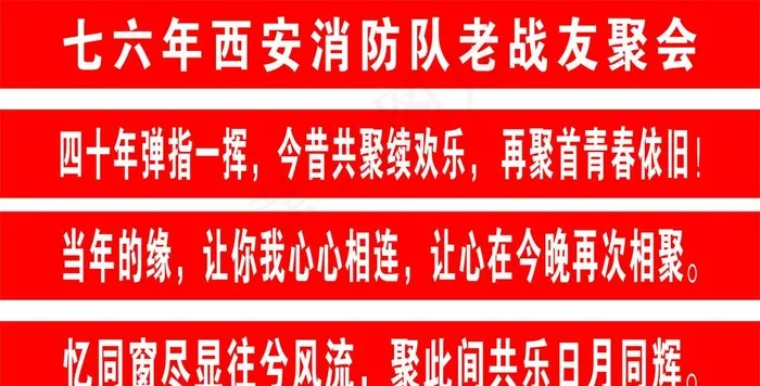 横幅图片cdr矢量模版下载