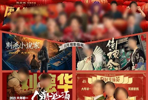 2021年2月影讯横版图片 2021年2月影讯横版图片