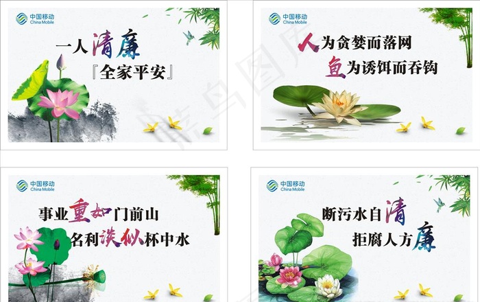 廉政文化图片(580X880)cdr矢量模版下载