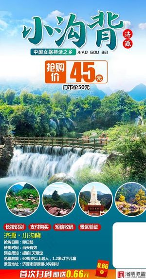 小沟背图片