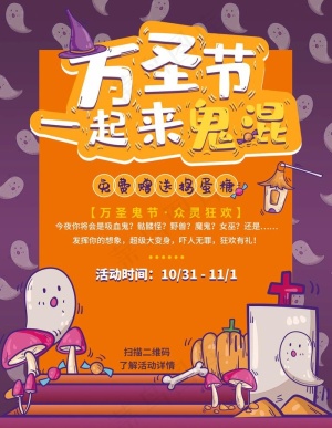 万圣节图片