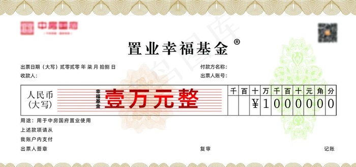 置业幸福基金图片psd模版下载