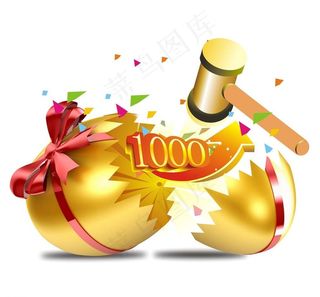 中奖 砸金蛋图片